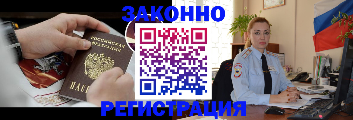 прописка в Бутурлиновке