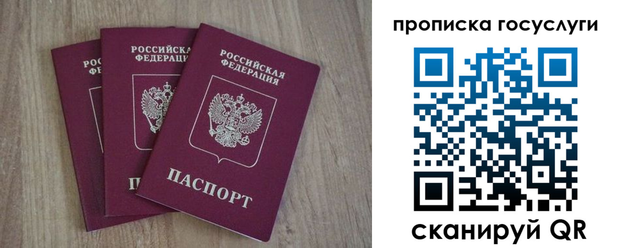 временная регистрация законно в Бутурлиновке