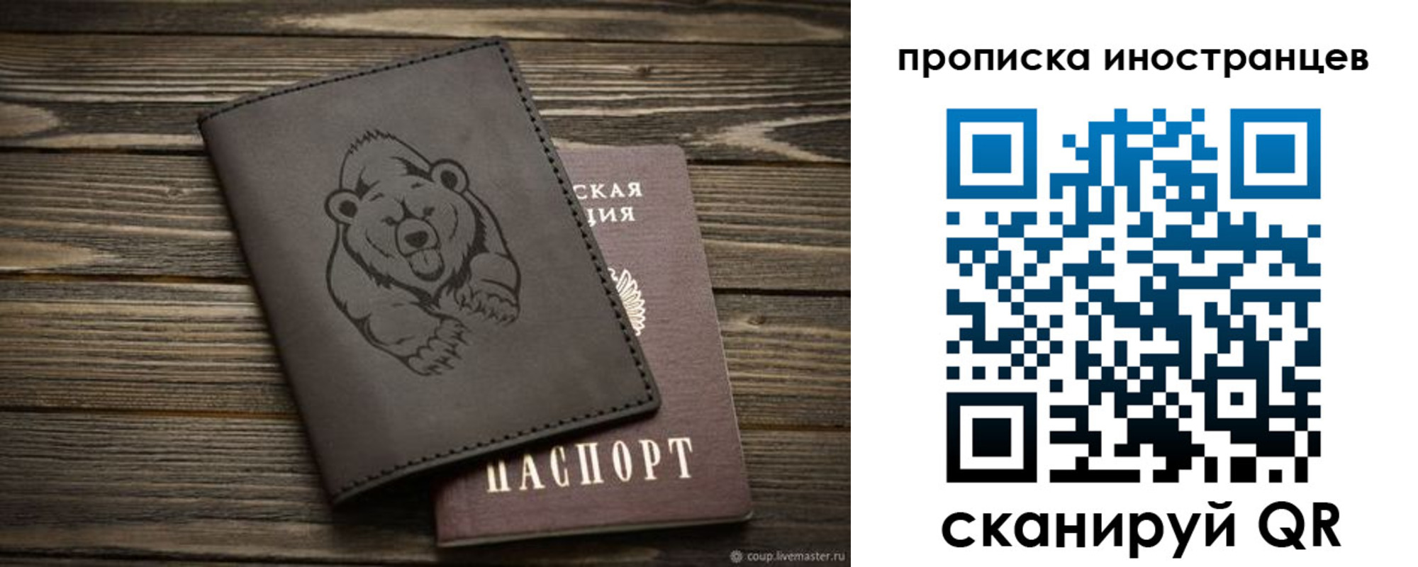 прописка ребенка в Бутурлиновке