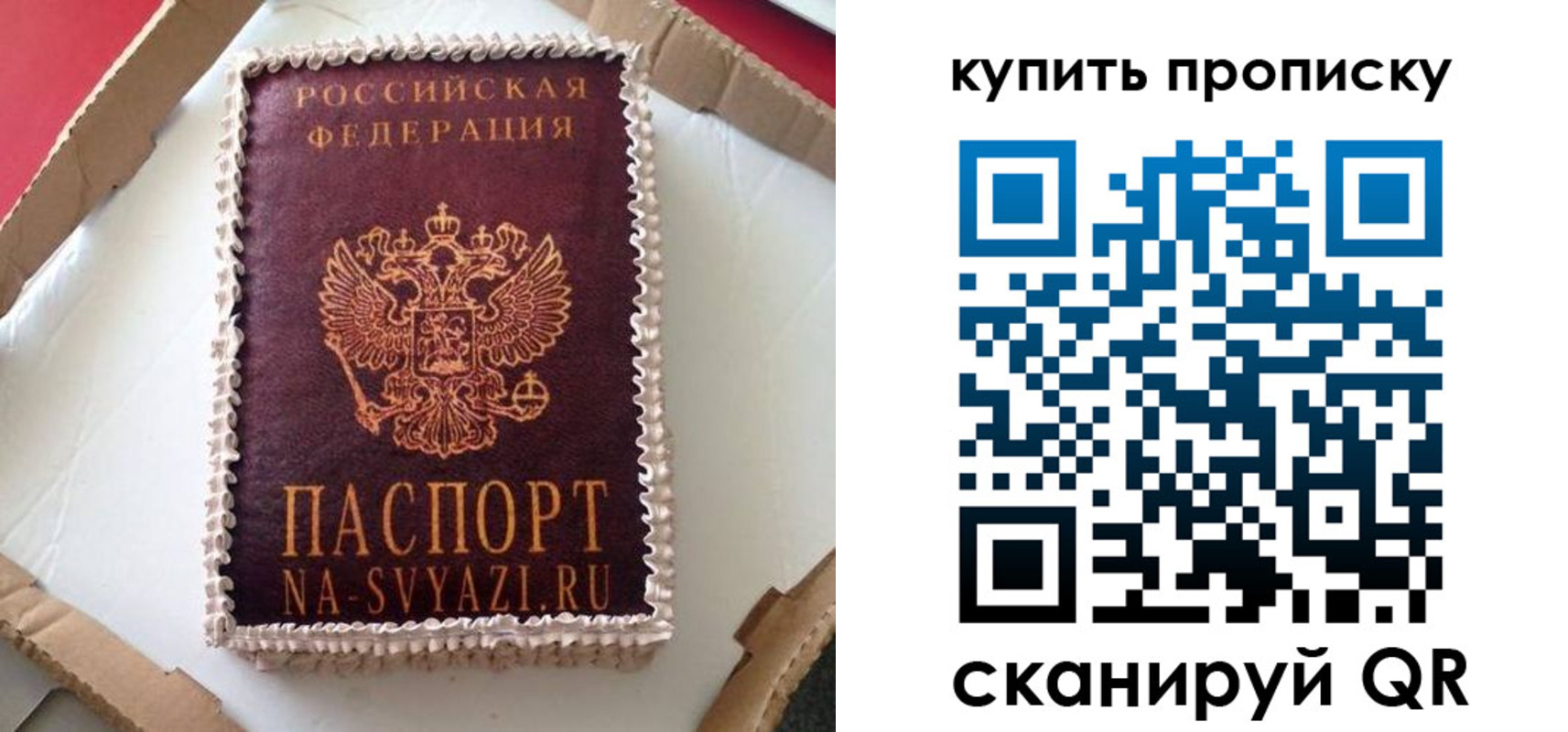 прописка штамп в Бутурлиновке