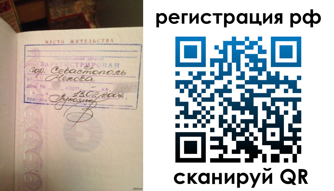прописка в Бутурлиновке