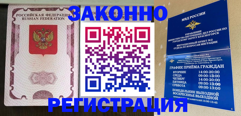 временная регистрация для школы в Бутурлиновке