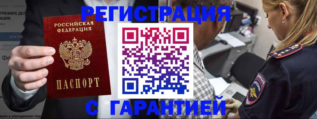 регистрация в Бутурлиновке