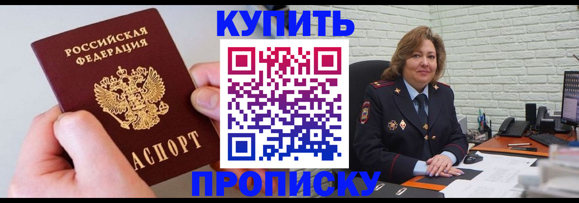 прописка иностранных граждан в Бутурлиновке