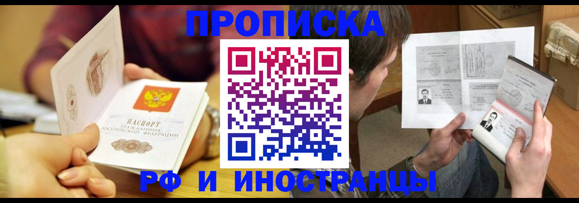 временная регистрация в квартире в Бутурлиновке