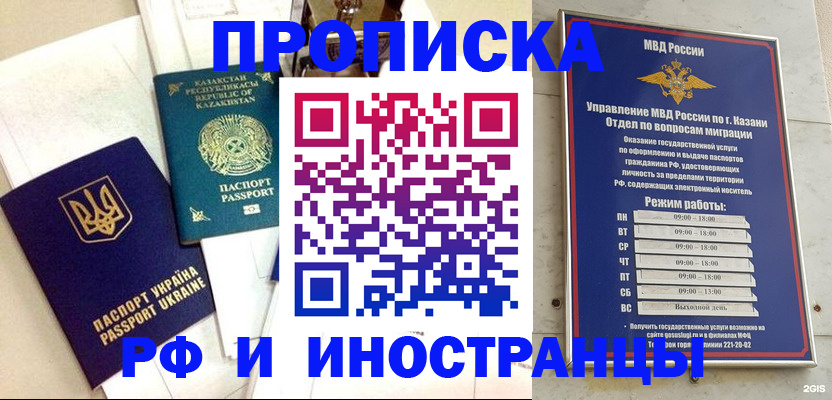 временная регистрация законно в Бутурлиновке