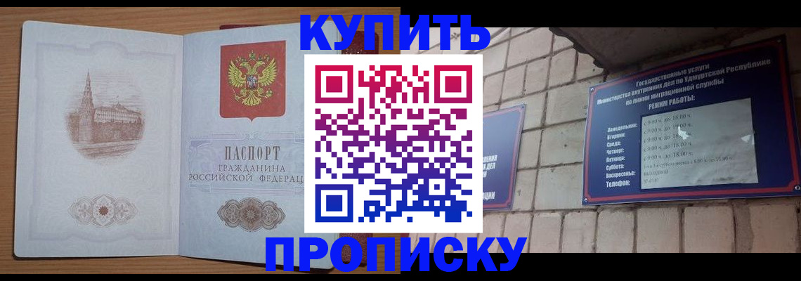 временная регистрация 2025 в Бутурлиновке