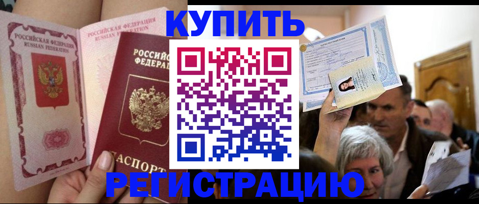 помощь с получением штампа о регистрации в Бутурлиновке