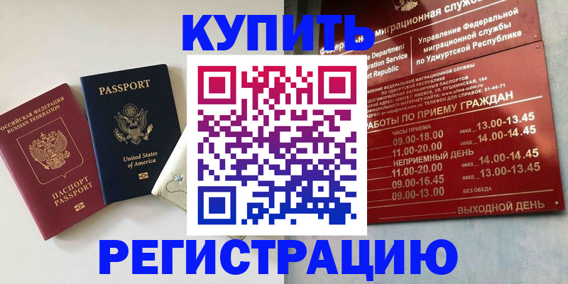 прописка поиск в Бутурлиновке