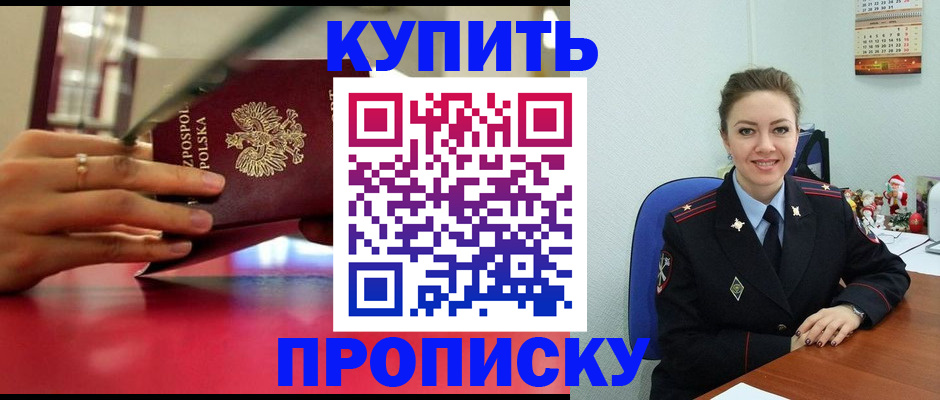 временная регистрация адрес в Бутурлиновке