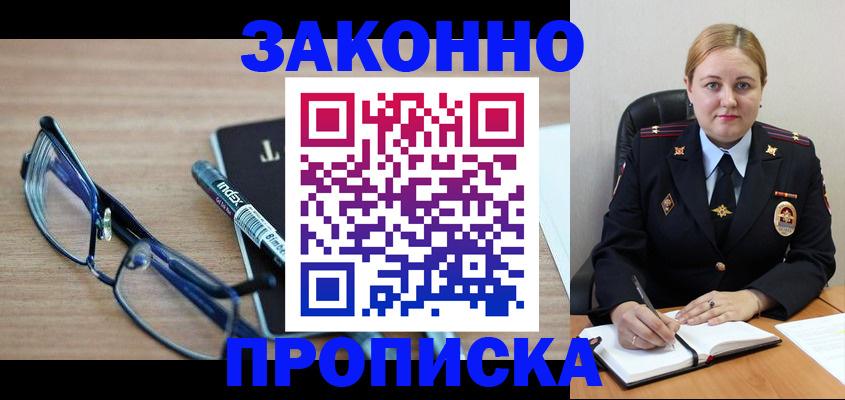 миграционный учет в Бутурлиновке