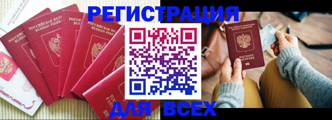 помощь с пропиской иностранцев в Бутурлиновке