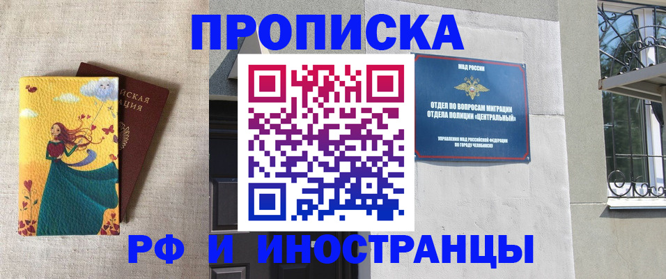 временная регистрация для всех в Бутурлиновке